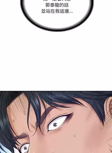 Page 1327 of 财阀家的女婿 | 財閥家的女婿 1-96 - preview thumbnail