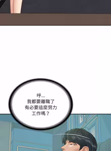 Page 1331 of 财阀家的女婿 | 財閥家的女婿 1-96 - preview thumbnail