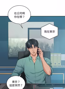 Page 1332 of 财阀家的女婿 | 財閥家的女婿 1-96 - preview thumbnail