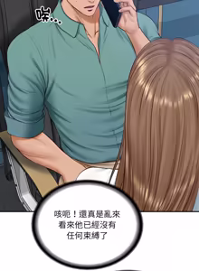 Page 1333 of 财阀家的女婿 | 財閥家的女婿 1-96 - preview thumbnail