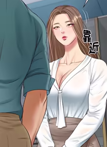 Page 1334 of 财阀家的女婿 | 財閥家的女婿 1-96 - preview thumbnail
