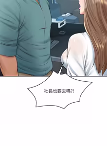 Page 1335 of 财阀家的女婿 | 財閥家的女婿 1-96 - preview thumbnail