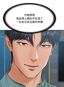 Page 1336 of 财阀家的女婿 | 財閥家的女婿 1-96 - preview thumbnail
