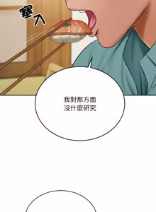 Page 1338 of 财阀家的女婿 | 財閥家的女婿 1-96 - preview thumbnail