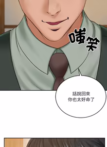 Page 1339 of 财阀家的女婿 | 財閥家的女婿 1-96 - preview thumbnail