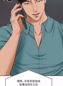 Page 1344 of 财阀家的女婿 | 財閥家的女婿 1-96 - preview thumbnail