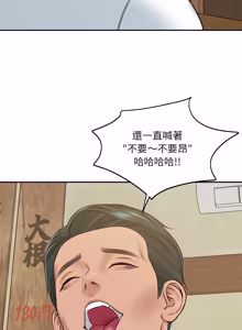 Page 1345 of 财阀家的女婿 | 財閥家的女婿 1-96 - preview thumbnail