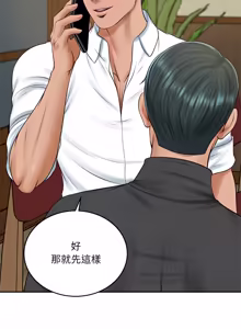 Page 1347 of 财阀家的女婿 | 財閥家的女婿 1-96 - preview thumbnail