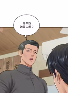 Page 1348 of 财阀家的女婿 | 財閥家的女婿 1-96 - preview thumbnail