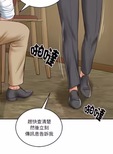 Page 1351 of 财阀家的女婿 | 財閥家的女婿 1-96 - preview thumbnail