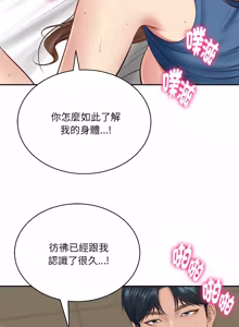 Page 1371 of 财阀家的女婿 | 財閥家的女婿 1-96 - preview thumbnail
