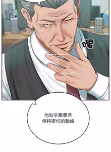 Page 1376 of 财阀家的女婿 | 財閥家的女婿 1-96 - preview thumbnail