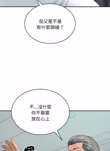 Page 1377 of 财阀家的女婿 | 財閥家的女婿 1-96 - preview thumbnail
