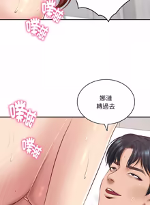 Page 1387 of 财阀家的女婿 | 財閥家的女婿 1-96 - preview thumbnail