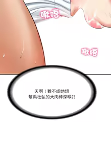 Page 139 of 财阀家的女婿 | 財閥家的女婿 1-96 - preview thumbnail