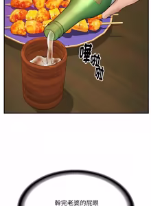 Page 1391 of 财阀家的女婿 | 財閥家的女婿 1-96 - preview thumbnail