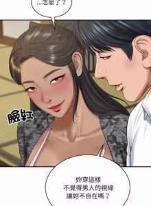 Page 1394 of 财阀家的女婿 | 財閥家的女婿 1-96 - preview thumbnail