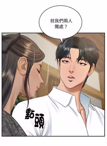 Page 1395 of 财阀家的女婿 | 財閥家的女婿 1-96 - preview thumbnail