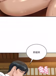 Page 1399 of 财阀家的女婿 | 財閥家的女婿 1-96 - preview thumbnail
