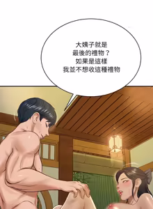 Page 1404 of 财阀家的女婿 | 財閥家的女婿 1-96 - preview thumbnail