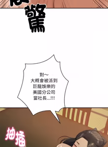 Page 1406 of 财阀家的女婿 | 財閥家的女婿 1-96 - preview thumbnail