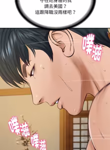 Page 1407 of 财阀家的女婿 | 財閥家的女婿 1-96 - preview thumbnail