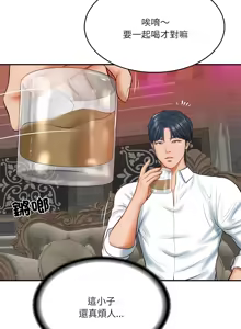 Page 147 of 财阀家的女婿 | 財閥家的女婿 1-96 - preview thumbnail