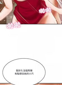 Page 16 of 财阀家的女婿 | 財閥家的女婿 1-96 - preview thumbnail