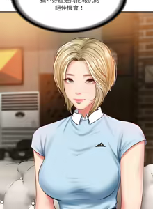 Page 161 of 财阀家的女婿 | 財閥家的女婿 1-96 - preview thumbnail