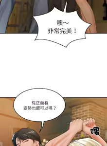 Page 164 of 财阀家的女婿 | 財閥家的女婿 1-96 - preview thumbnail