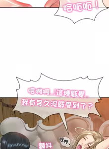 Page 174 of 财阀家的女婿 | 財閥家的女婿 1-96 - preview thumbnail