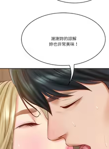 Page 178 of 财阀家的女婿 | 財閥家的女婿 1-96 - preview thumbnail