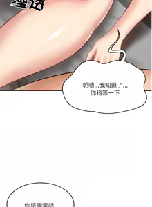 Page 179 of 财阀家的女婿 | 財閥家的女婿 1-96 - preview thumbnail