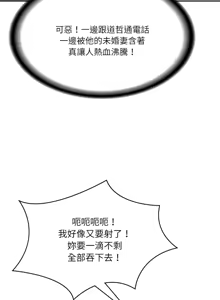 Page 181 of 财阀家的女婿 | 財閥家的女婿 1-96 - preview thumbnail