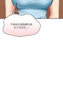 Page 184 of 财阀家的女婿 | 財閥家的女婿 1-96 - preview thumbnail