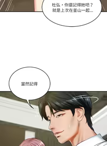 Page 187 of 财阀家的女婿 | 財閥家的女婿 1-96 - preview thumbnail