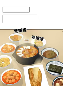 Page 205 of 财阀家的女婿 | 財閥家的女婿 1-96 - preview thumbnail