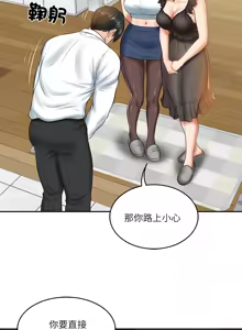 Page 210 of 财阀家的女婿 | 財閥家的女婿 1-96 - preview thumbnail