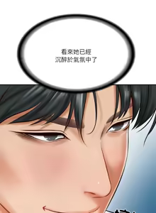 Page 213 of 财阀家的女婿 | 財閥家的女婿 1-96 - preview thumbnail