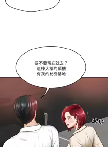 Page 215 of 财阀家的女婿 | 財閥家的女婿 1-96 - preview thumbnail
