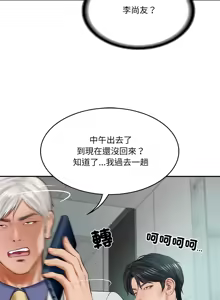 Page 226 of 财阀家的女婿 | 財閥家的女婿 1-96 - preview thumbnail