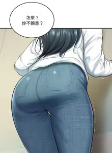Page 236 of 财阀家的女婿 | 財閥家的女婿 1-96 - preview thumbnail
