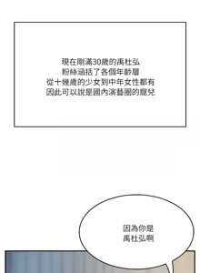 Page 24 of 财阀家的女婿 | 財閥家的女婿 1-96 - preview thumbnail