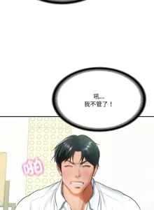 Page 241 of 财阀家的女婿 | 財閥家的女婿 1-96 - preview thumbnail