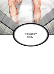 Page 25 of 财阀家的女婿 | 財閥家的女婿 1-96 - preview thumbnail