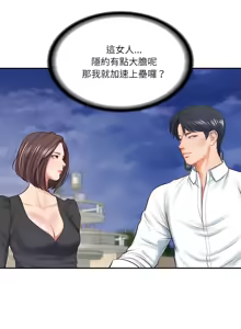 Page 252 of 财阀家的女婿 | 財閥家的女婿 1-96 - preview thumbnail