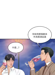Page 255 of 财阀家的女婿 | 財閥家的女婿 1-96 - preview thumbnail