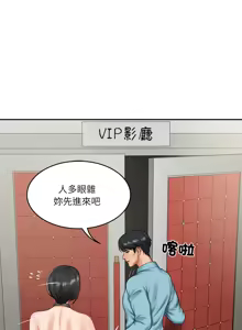 Page 312 of 财阀家的女婿 | 財閥家的女婿 1-96 - preview thumbnail