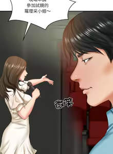 Page 317 of 财阀家的女婿 | 財閥家的女婿 1-96 - preview thumbnail