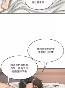 Page 324 of 财阀家的女婿 | 財閥家的女婿 1-96 - preview thumbnail